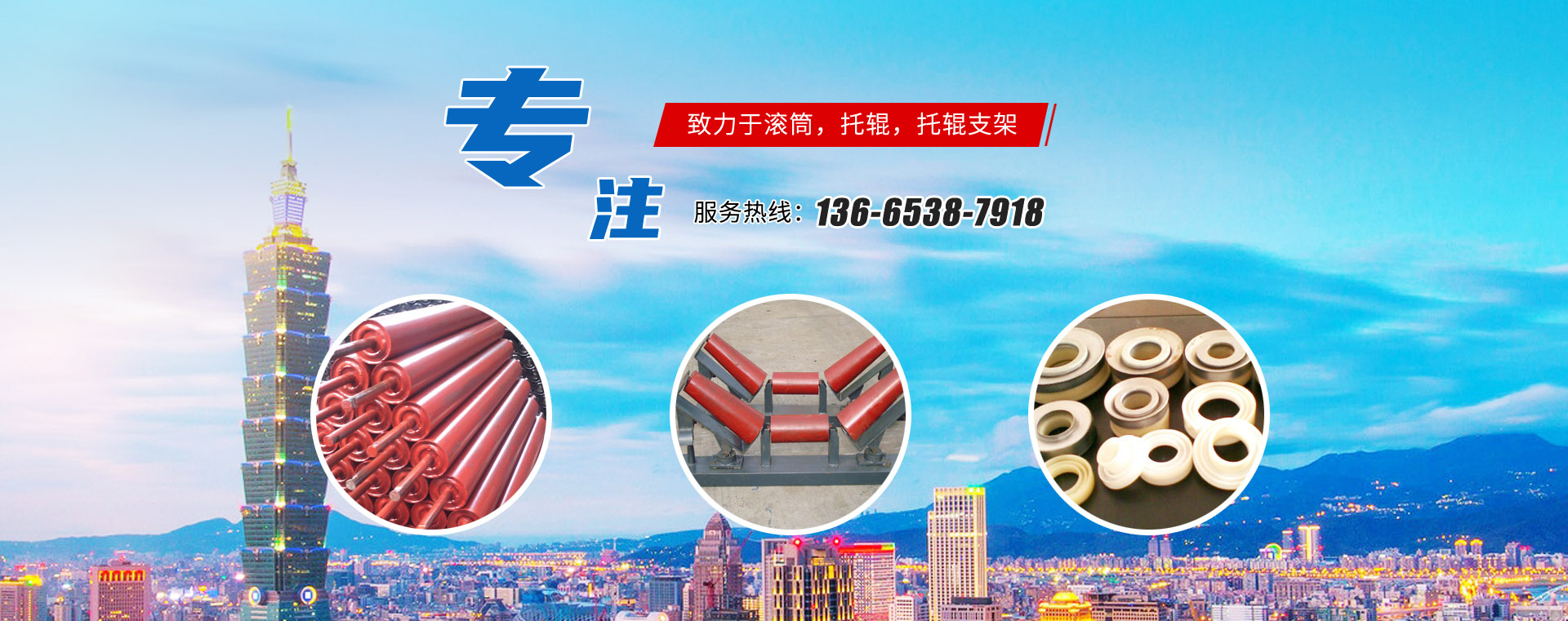 中高端托輥一站式服務(wù)商