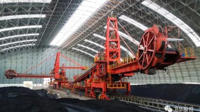   為小巨龍比心！衛(wèi)華斗輪堆取料機表揚+1！